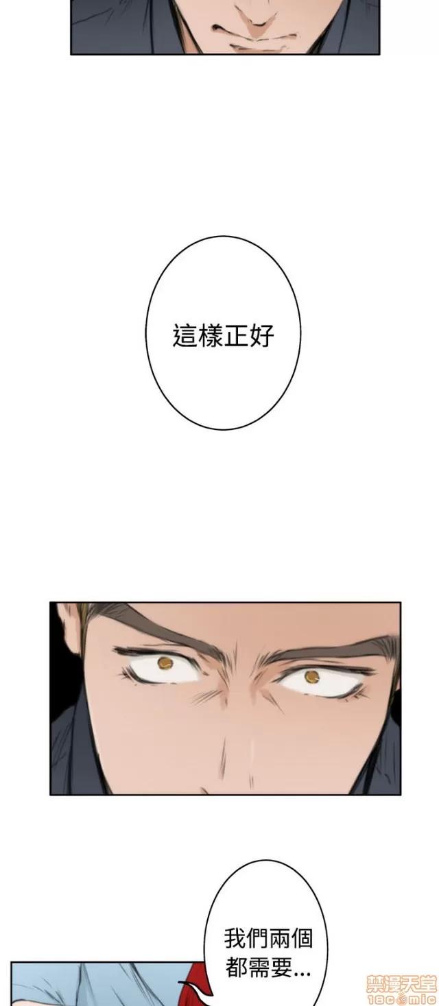 爱上男闺蜜 H-Mate 7 第6页