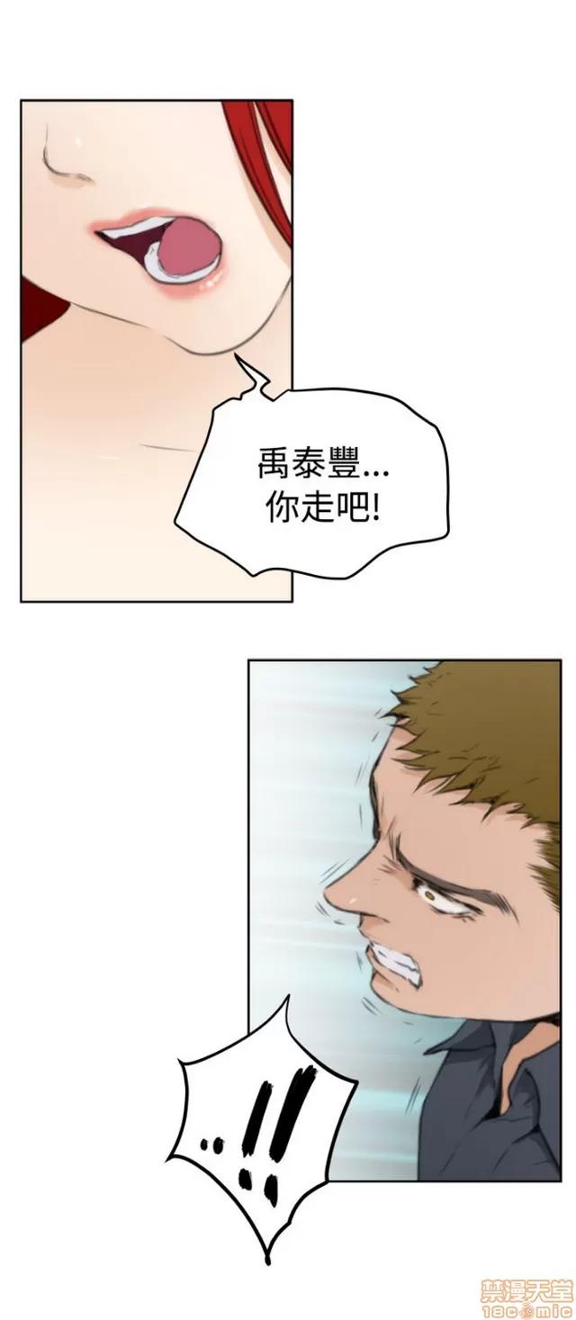 爱上男闺蜜 H-Mate 7 第10页