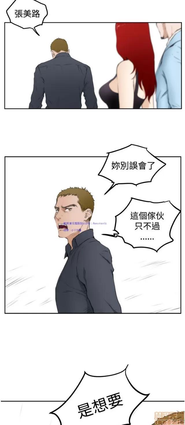 爱上男闺蜜 H-Mate 7 第19页