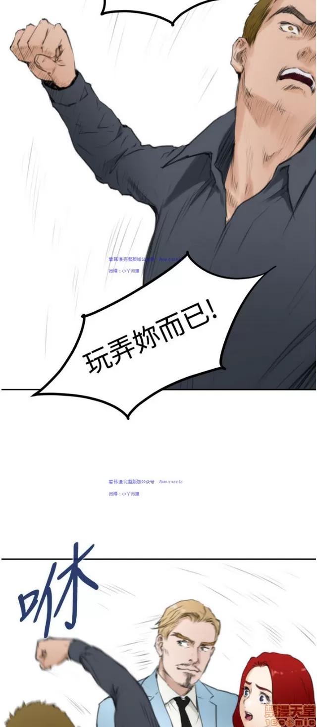 爱上男闺蜜 H-Mate 7 第20页