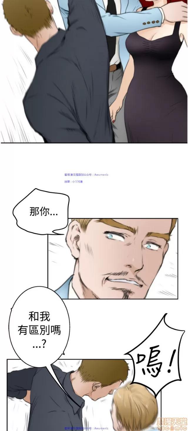 爱上男闺蜜 H-Mate 7 第21页