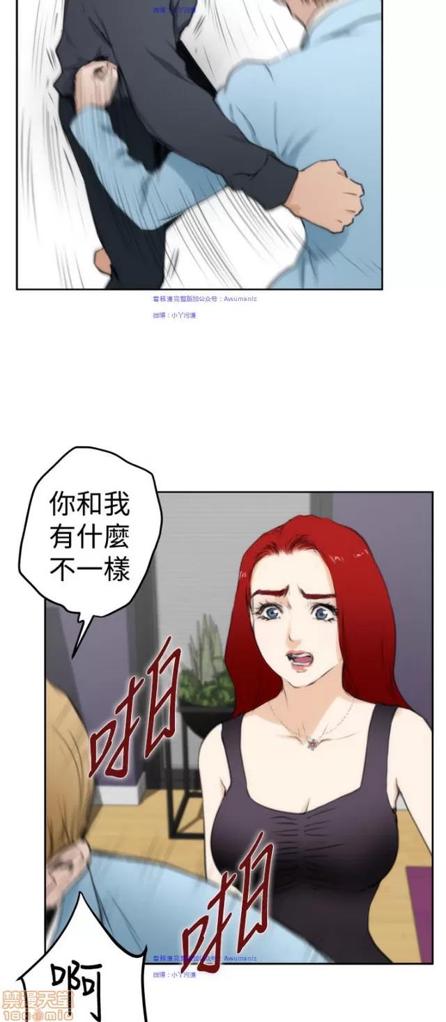 爱上男闺蜜 H-Mate 7 第22页