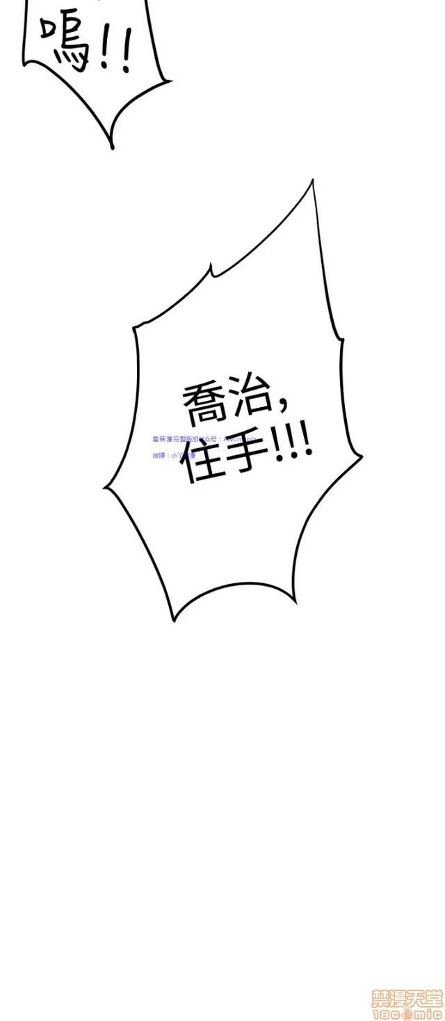 爱上男闺蜜 H-Mate 7 第23页