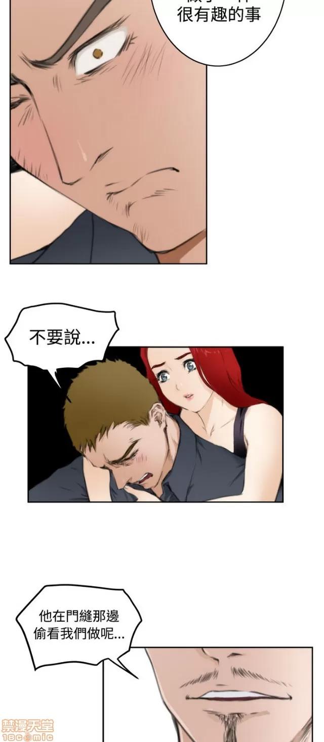 爱上男闺蜜 H-Mate 7 第27页