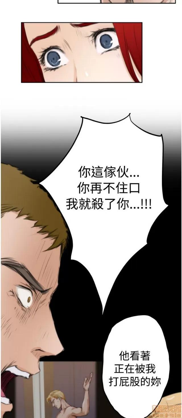爱上男闺蜜 H-Mate 7 第28页