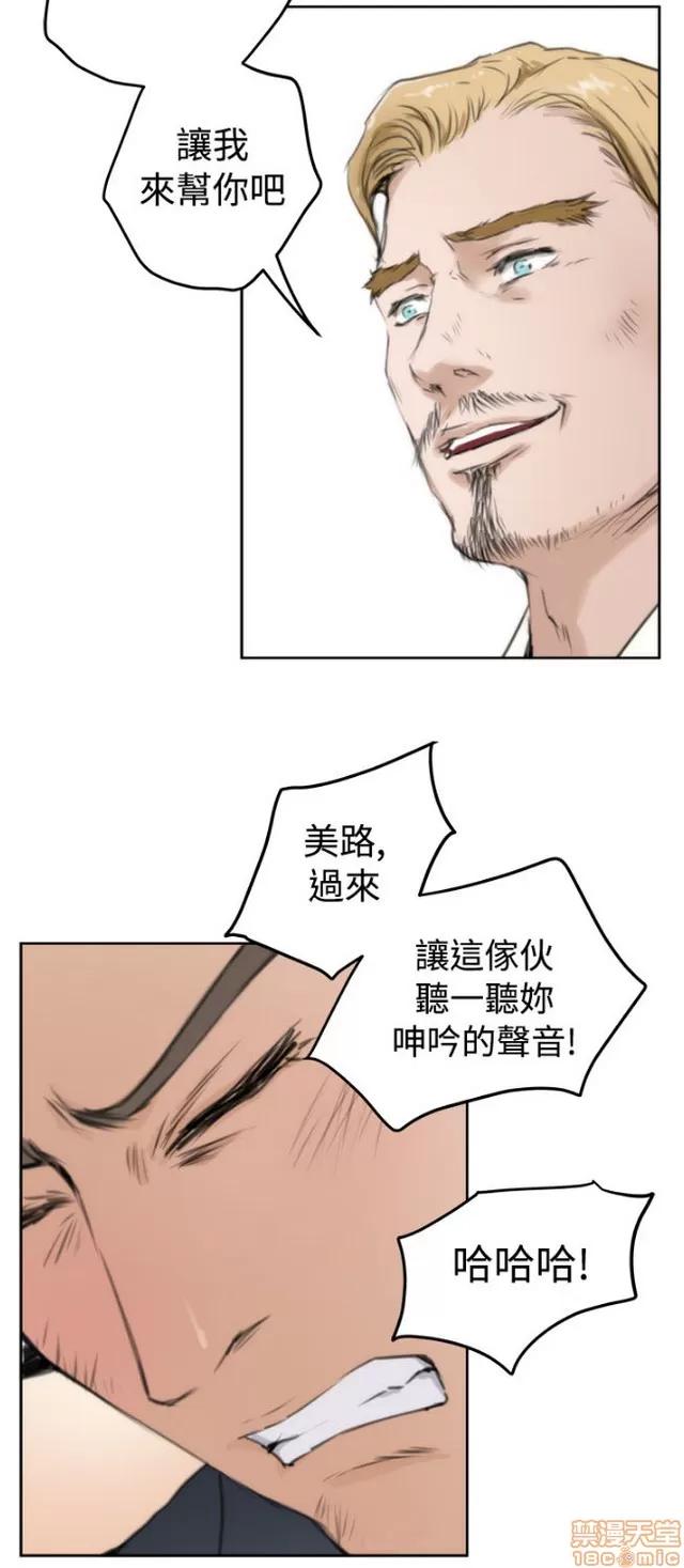 爱上男闺蜜 H-Mate 7 第31页