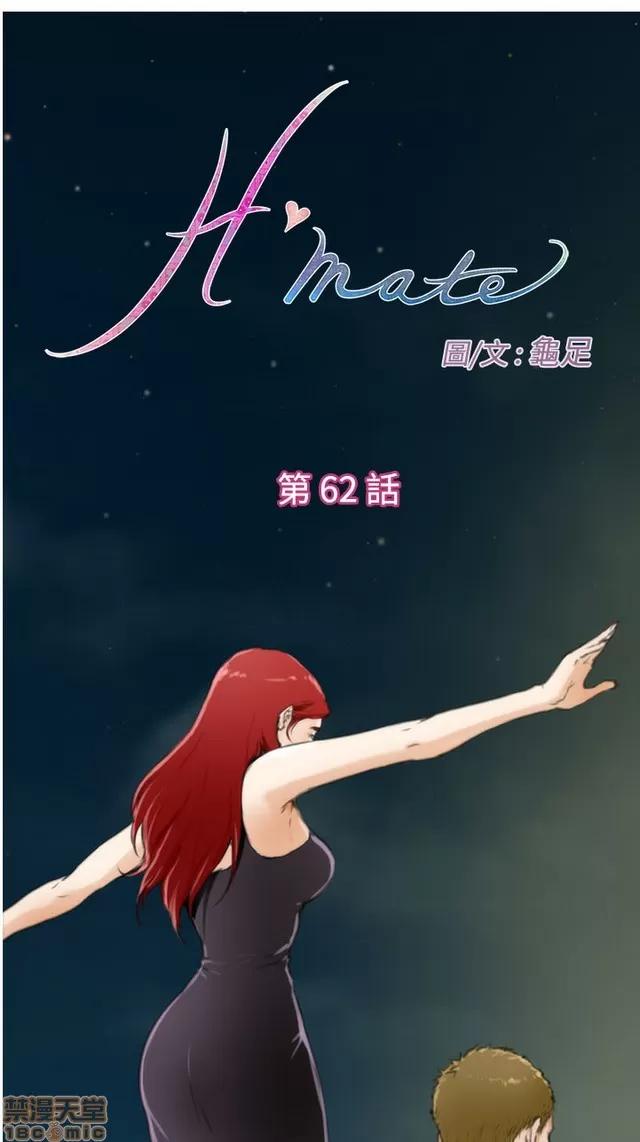 爱上男闺蜜 H-Mate 7 第37页