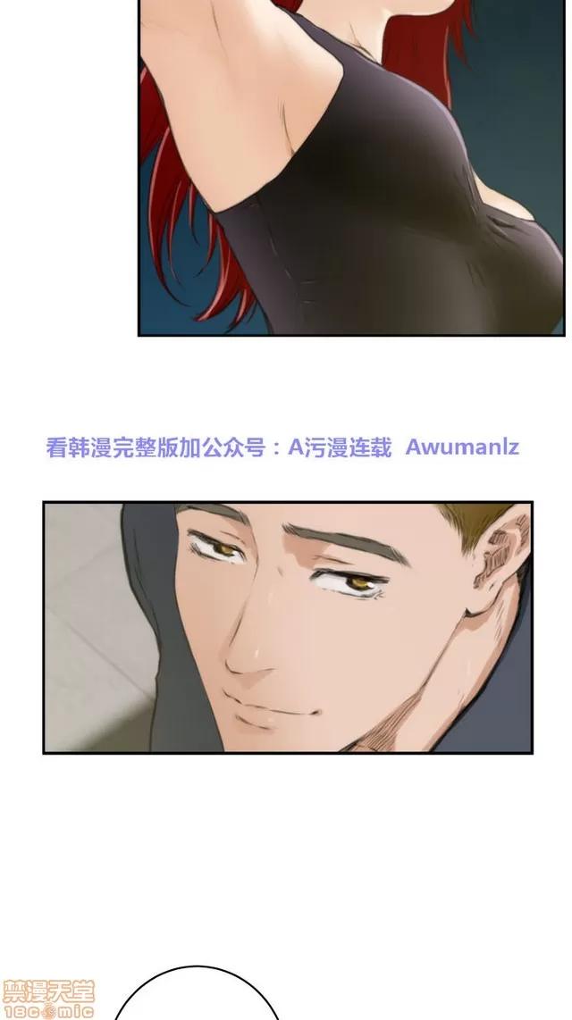 爱上男闺蜜 H-Mate 7 第40页
