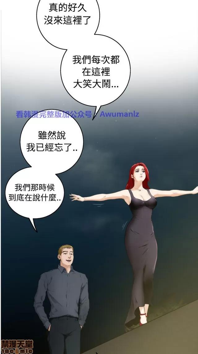 爱上男闺蜜 H-Mate 7 第41页