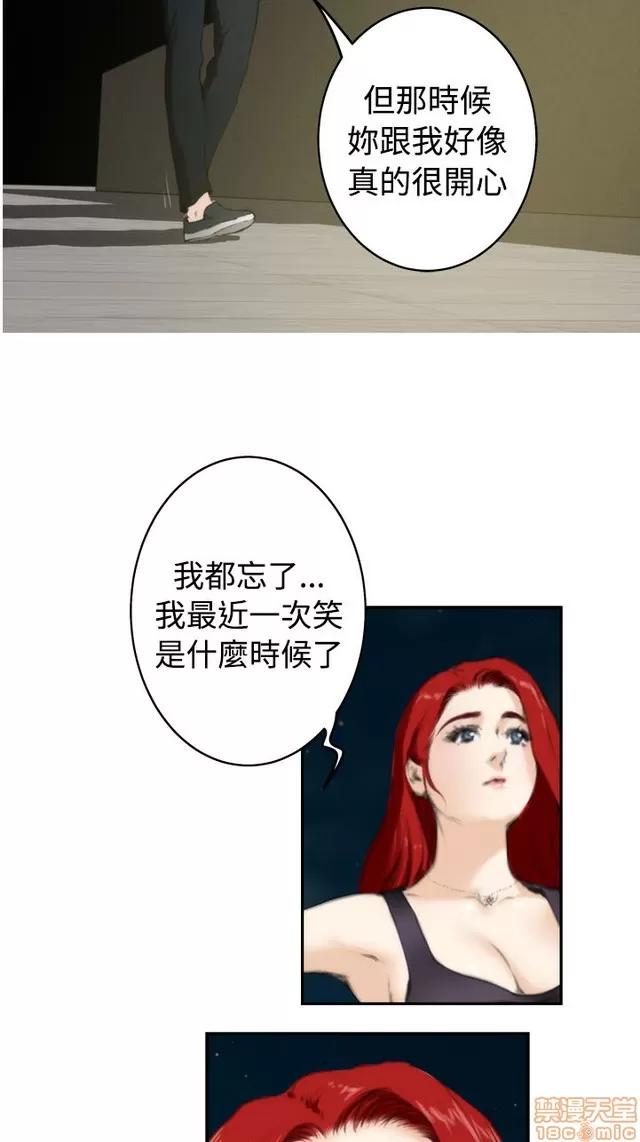 爱上男闺蜜 H-Mate 7 第42页