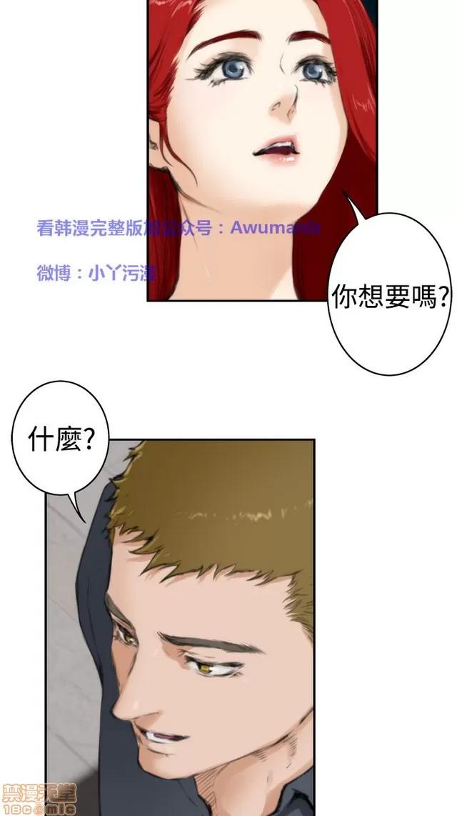 爱上男闺蜜 H-Mate 7 第43页