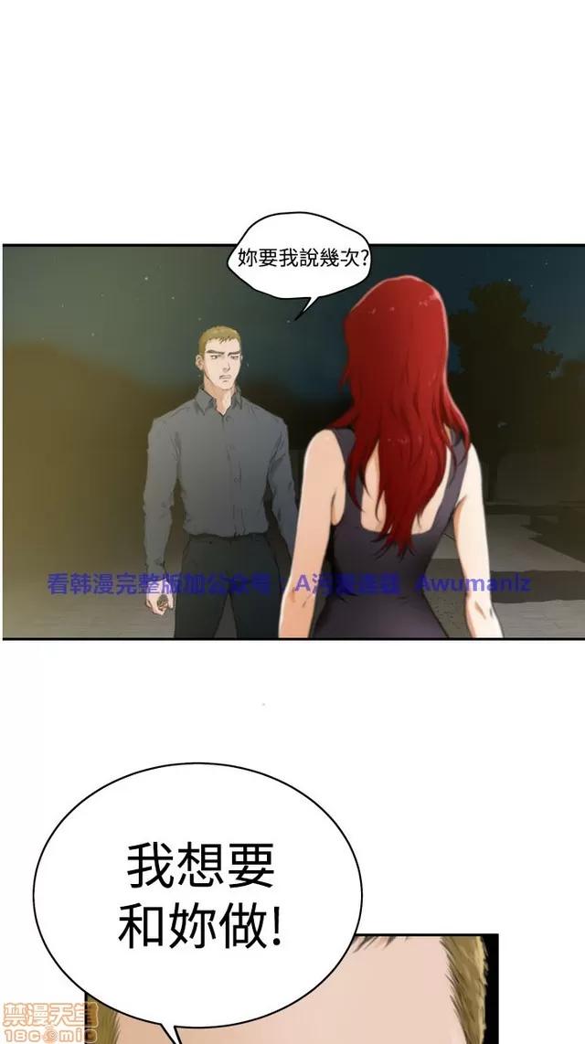 爱上男闺蜜 H-Mate 7 第47页