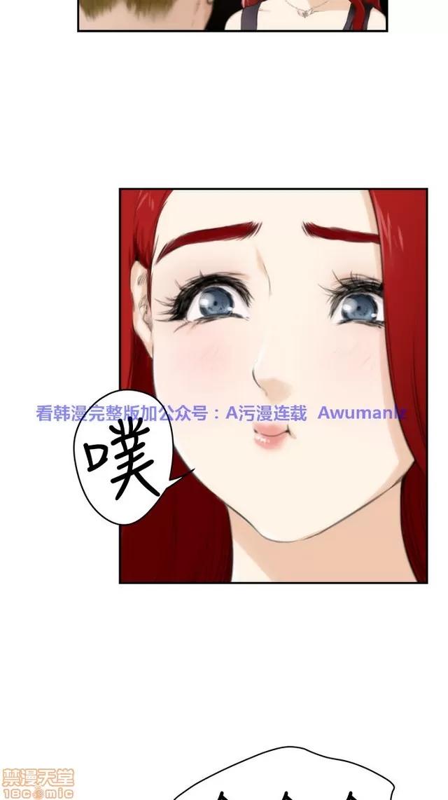 爱上男闺蜜 H-Mate 7 第49页