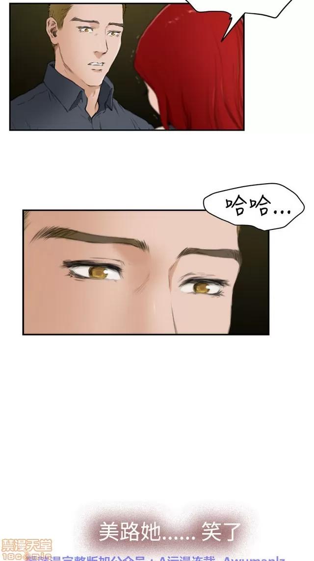 爱上男闺蜜 H-Mate 7 第51页