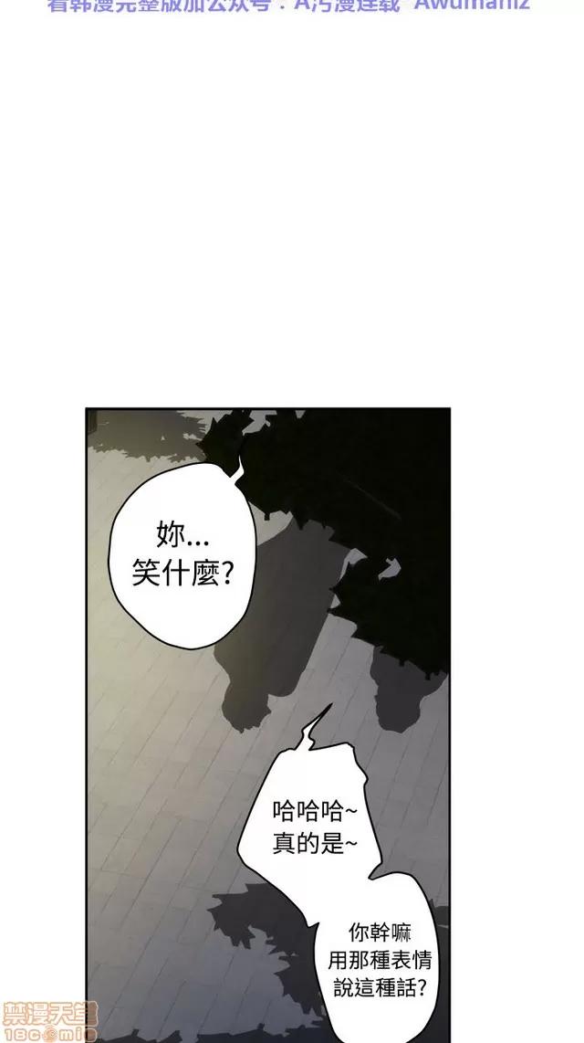 爱上男闺蜜 H-Mate 7 第52页