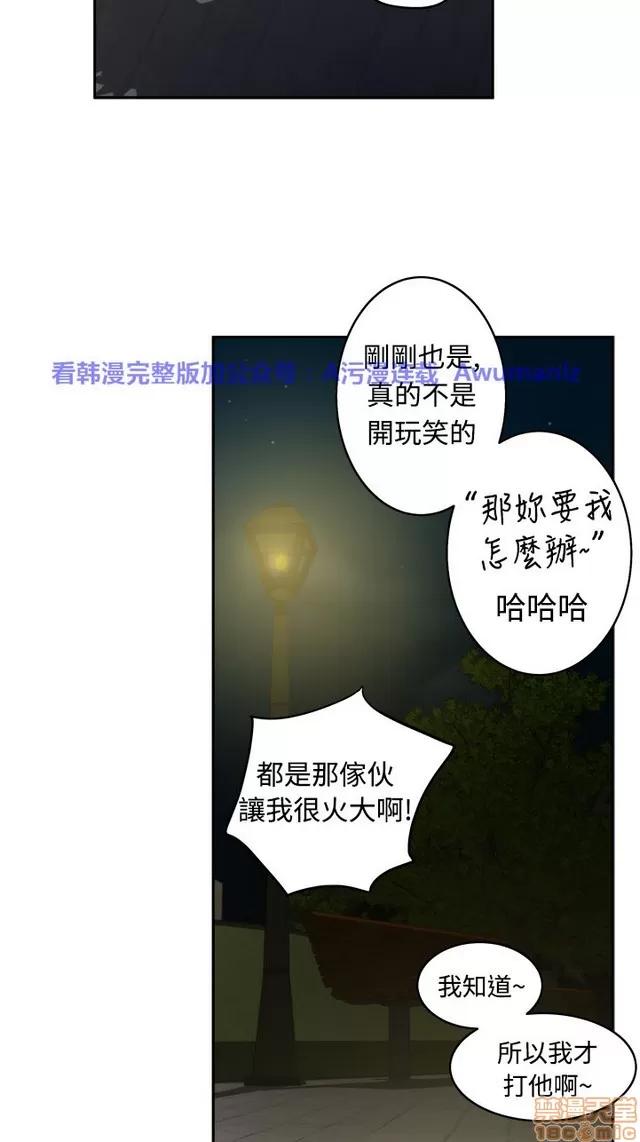 爱上男闺蜜 H-Mate 7 第53页