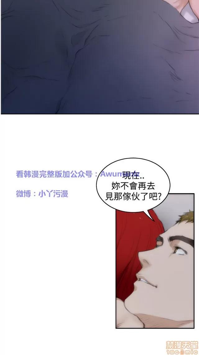 爱上男闺蜜 H-Mate 7 第57页