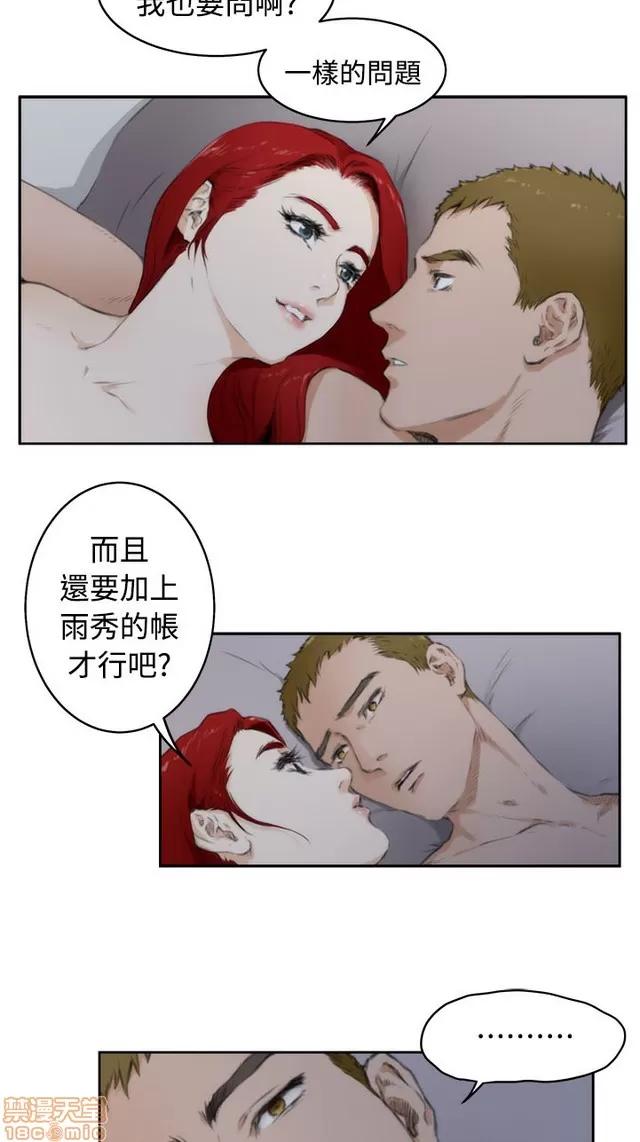 爱上男闺蜜 H-Mate 7 第59页