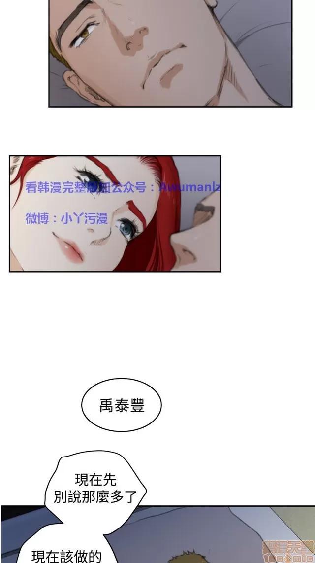 爱上男闺蜜 H-Mate 7 第60页