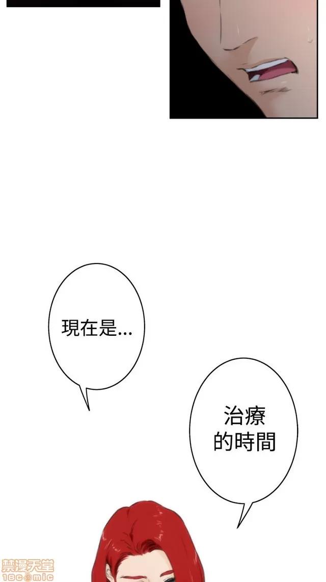 爱上男闺蜜 H-Mate 7 第62页