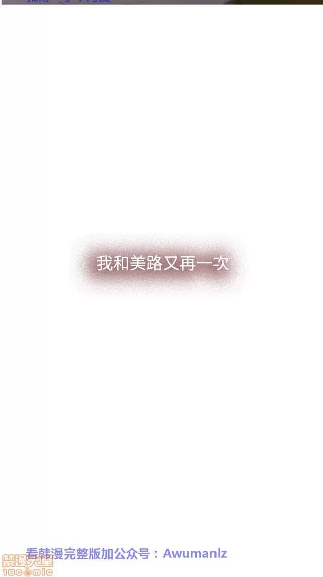爱上男闺蜜 H-Mate 7 第66页
