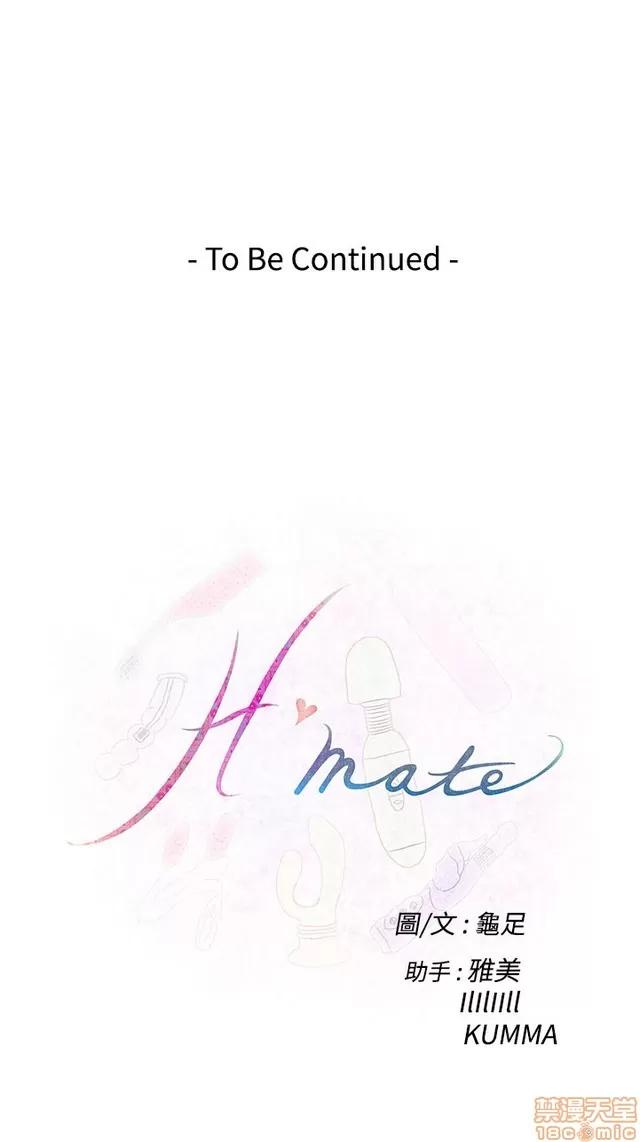 爱上男闺蜜 H-Mate 7 第72页