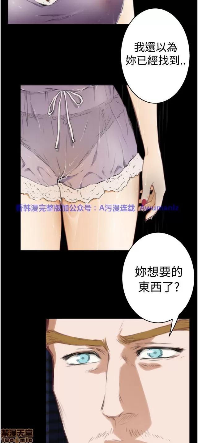 爱上男闺蜜 H-Mate 7 第79页