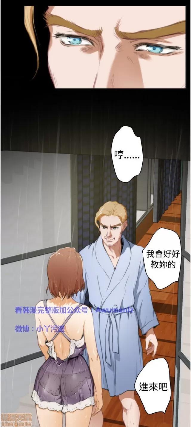 爱上男闺蜜 H-Mate 7 第81页