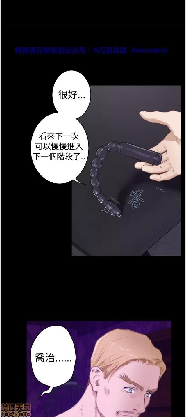 爱上男闺蜜 H-Mate 7 第85页