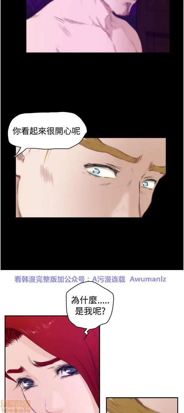 爱上男闺蜜 H-Mate 7 第86页