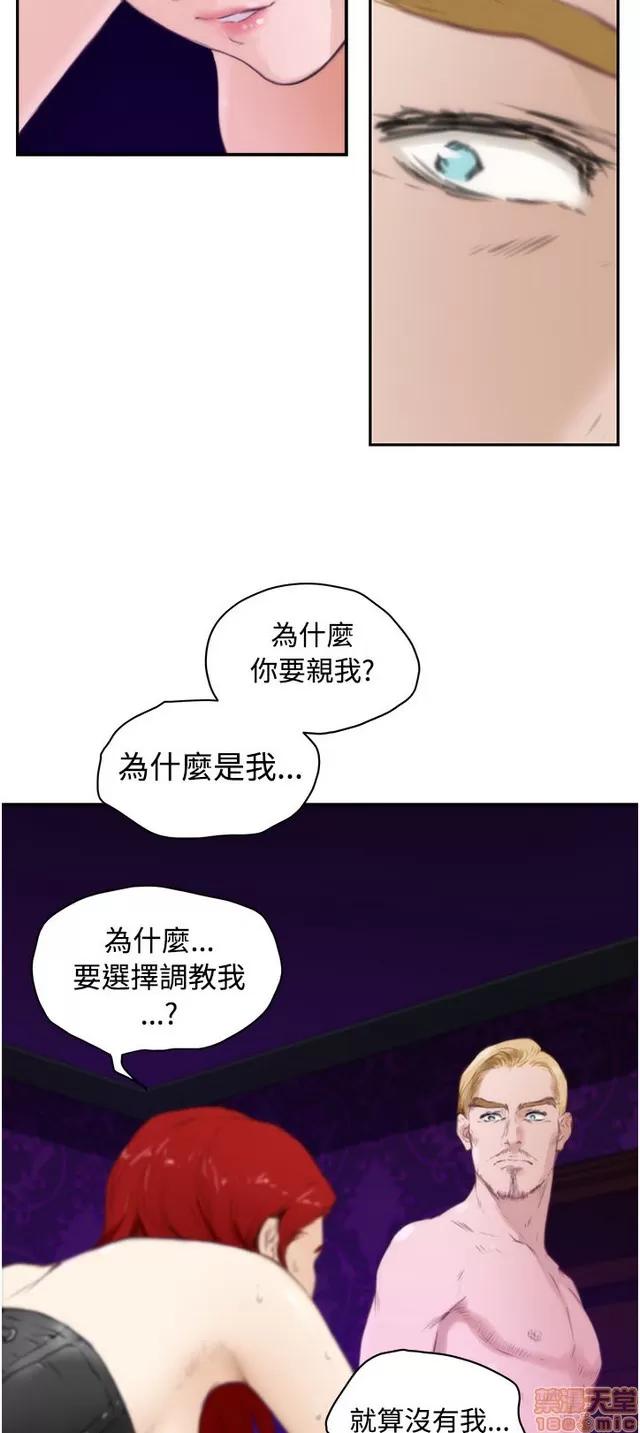 爱上男闺蜜 H-Mate 7 第87页