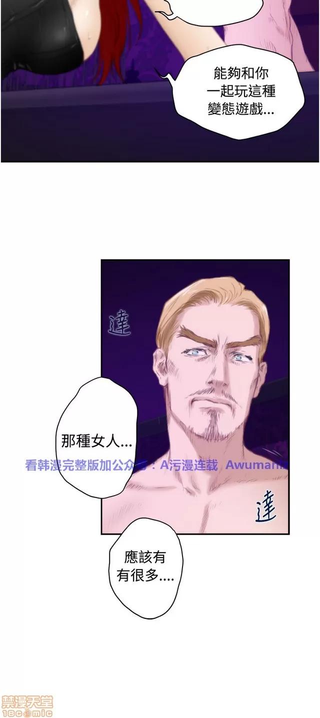 爱上男闺蜜 H-Mate 7 第88页