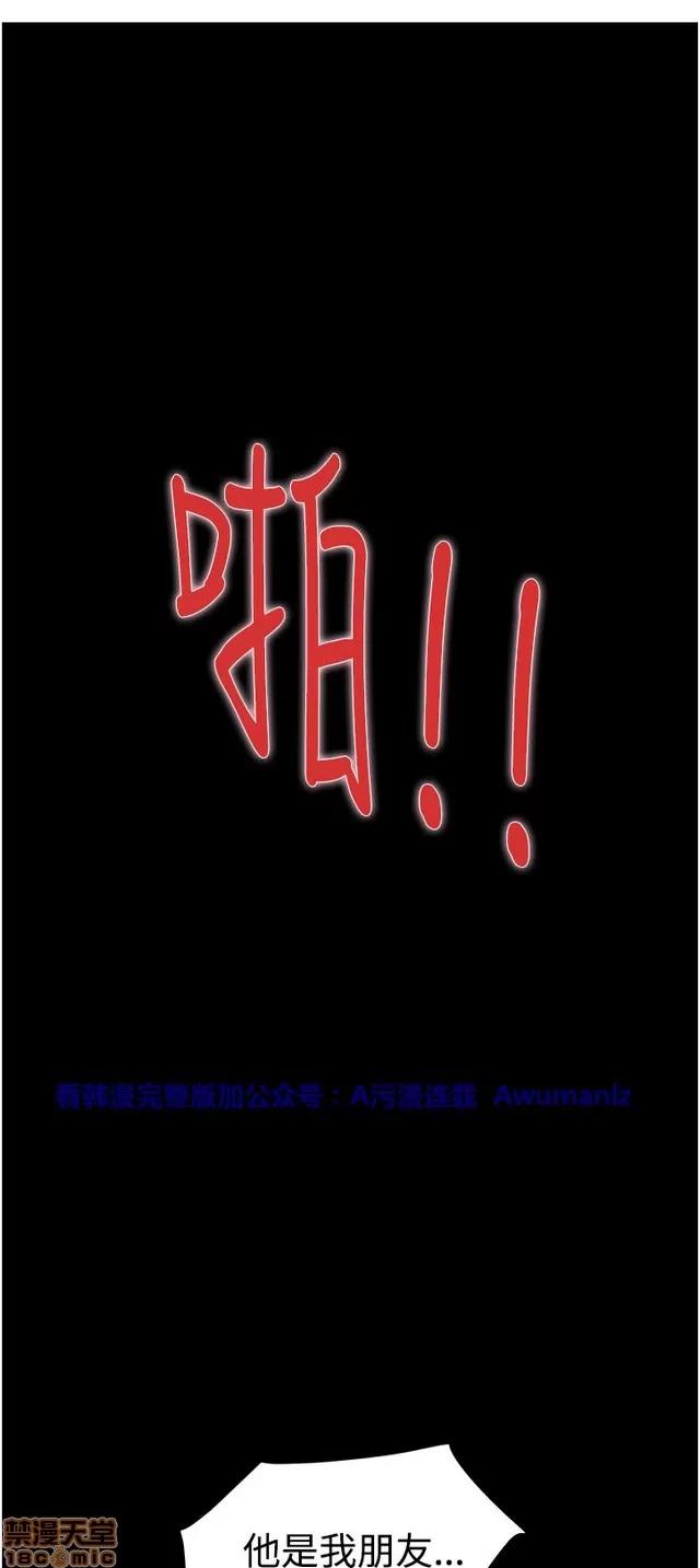 爱上男闺蜜 H-Mate 7 第89页