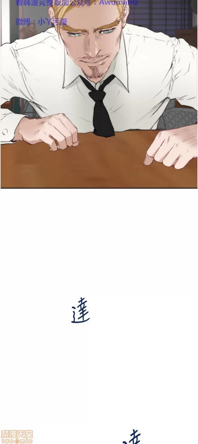 爱上男闺蜜 H-Mate 7 第93页