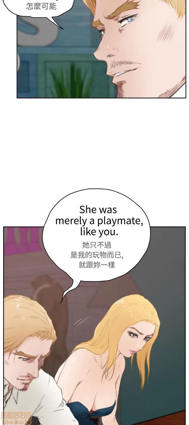 爱上男闺蜜 H-Mate 7 第97页
