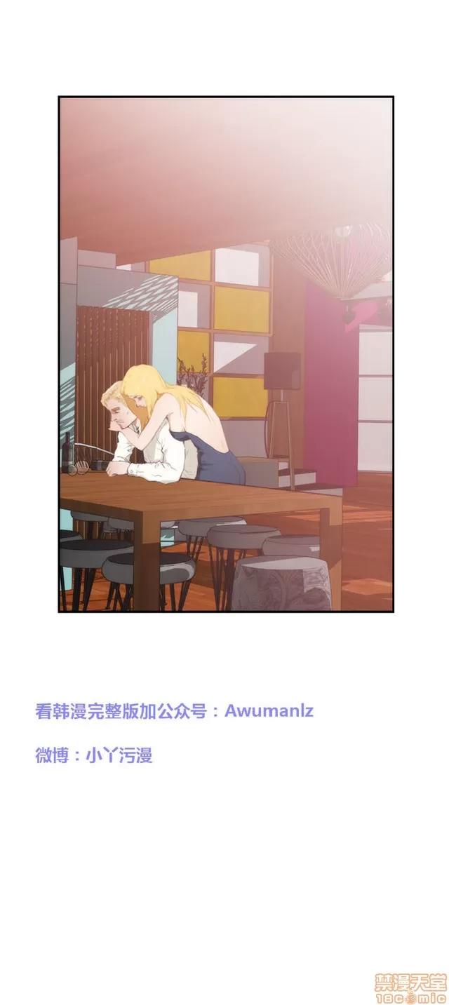 爱上男闺蜜 H-Mate 7 第99页