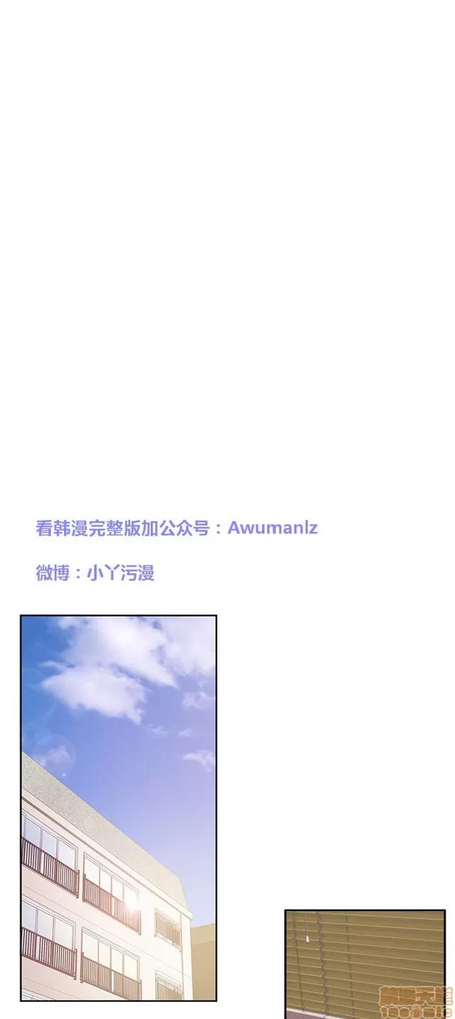 爱上男闺蜜 H-Mate 7 第100页
