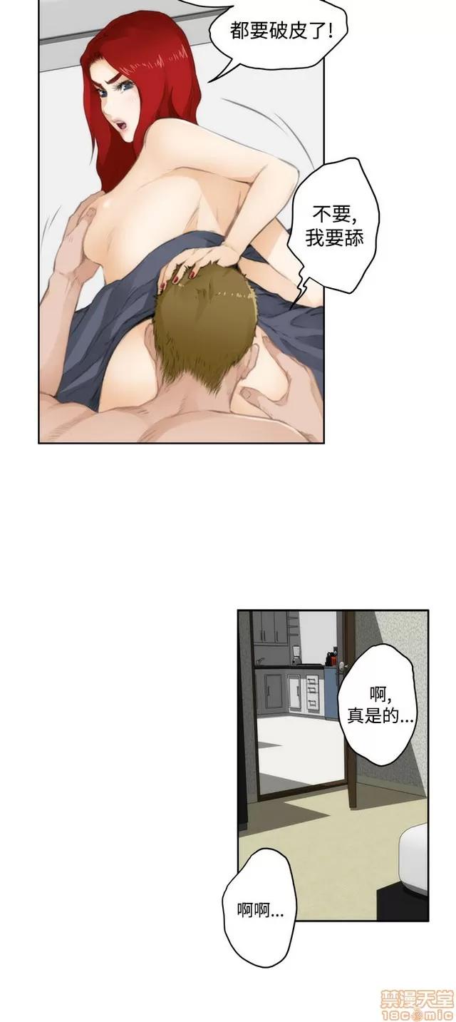 爱上男闺蜜 H-Mate 7 第104页