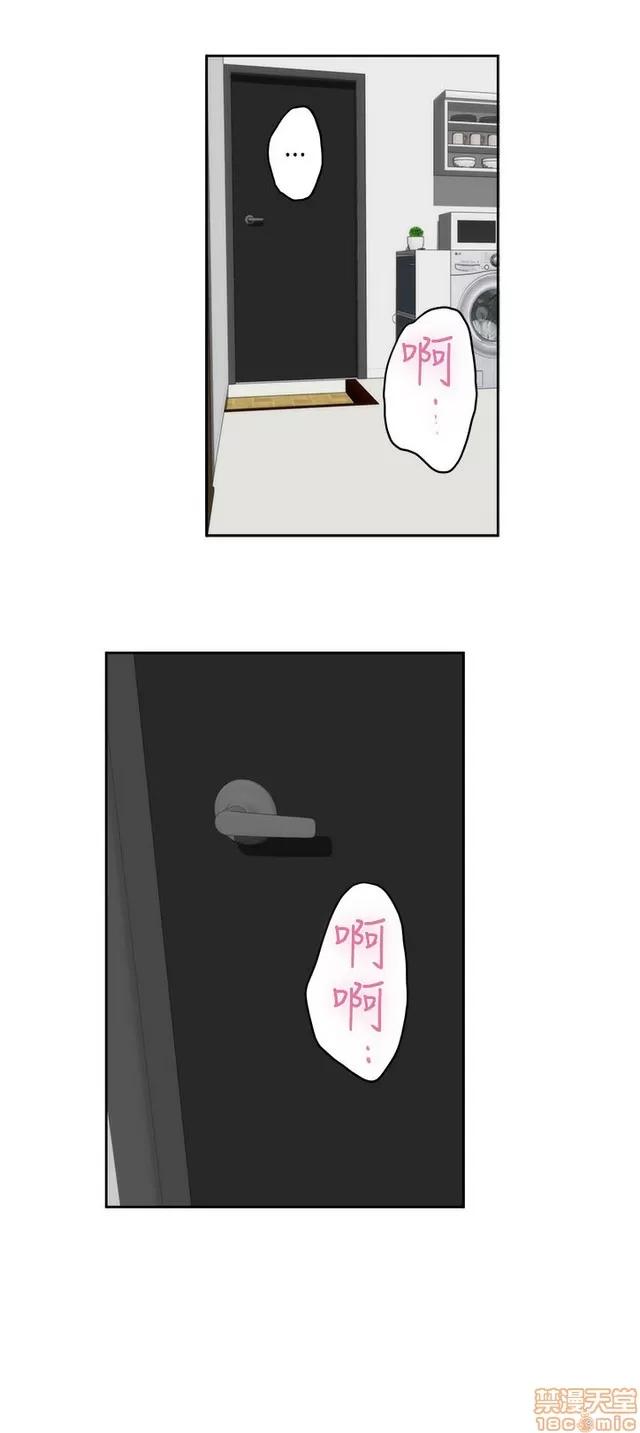 爱上男闺蜜 H-Mate 7 第105页