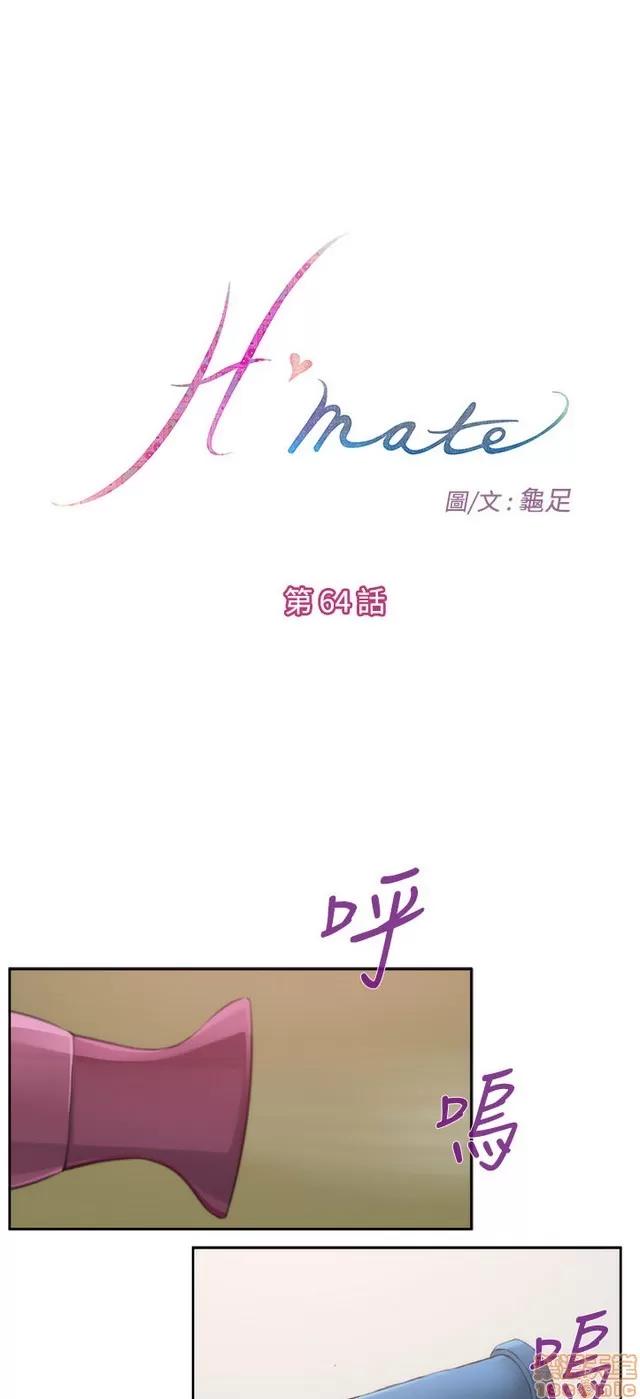 爱上男闺蜜 H-Mate 7 第109页