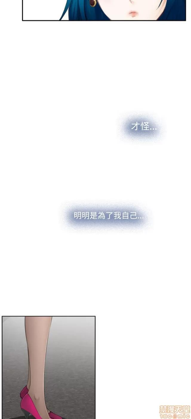 爱上男闺蜜 H-Mate 7 第113页