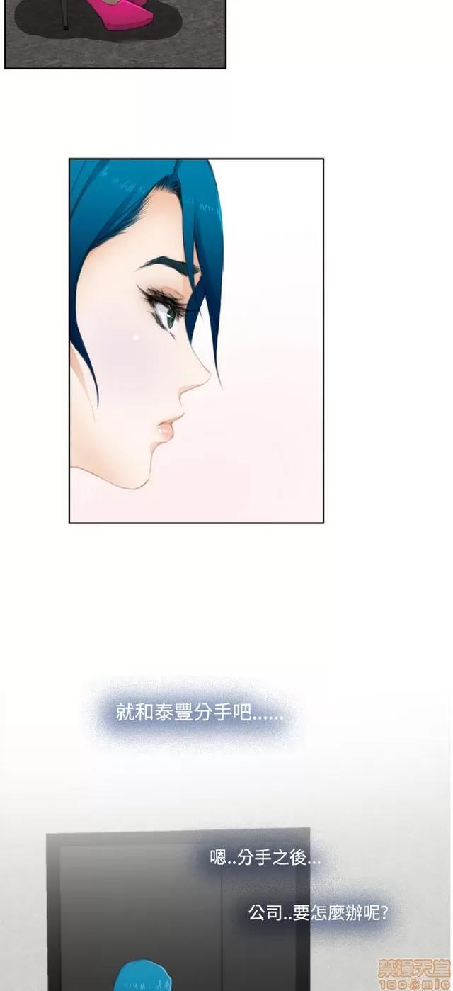 爱上男闺蜜 H-Mate 7 第114页