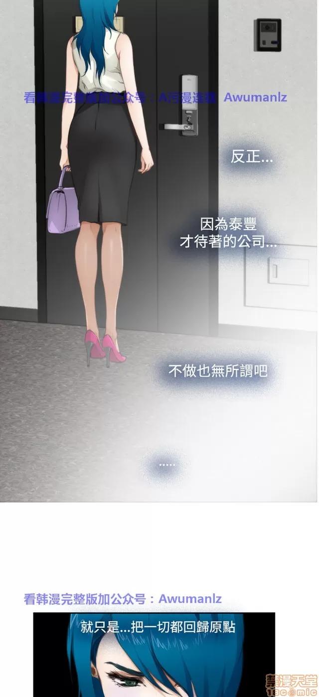 爱上男闺蜜 H-Mate 7 第115页