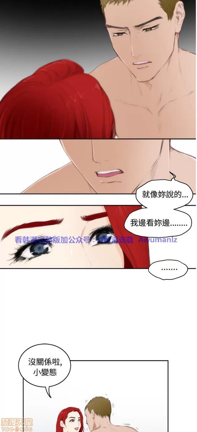 爱上男闺蜜 H-Mate 7 第124页
