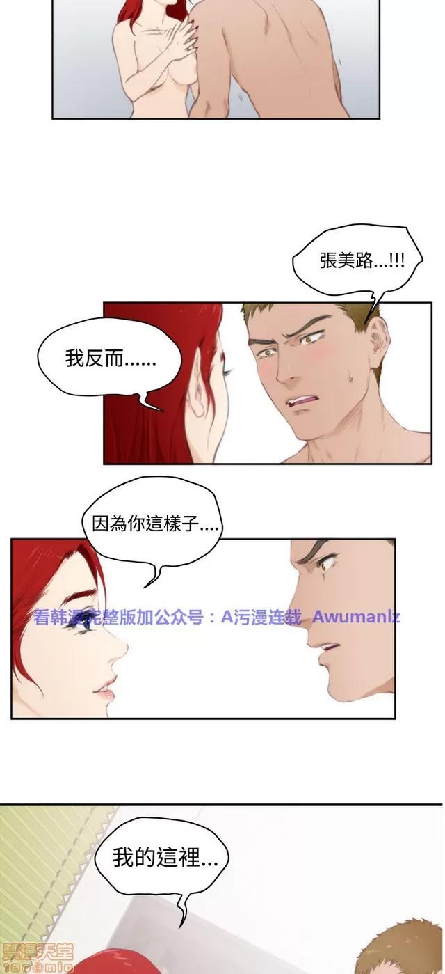 爱上男闺蜜 H-Mate 7 第125页