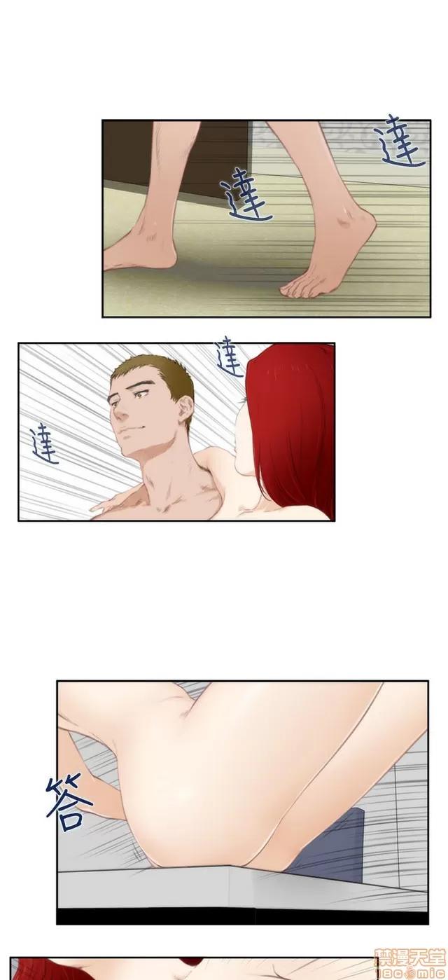 爱上男闺蜜 H-Mate 7 第130页