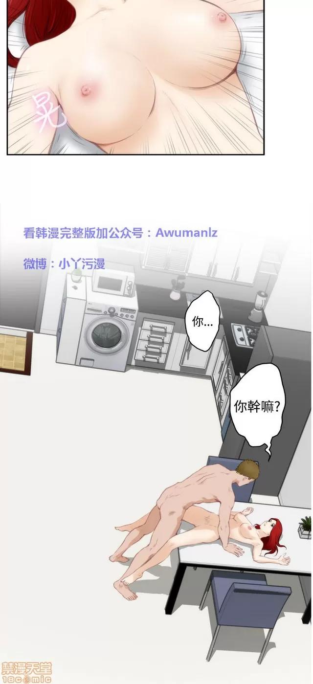 爱上男闺蜜 H-Mate 7 第131页