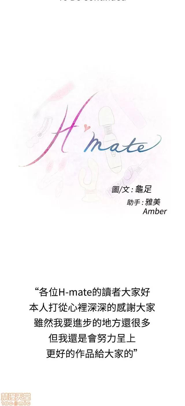 爱上男闺蜜 H-Mate 7 第144页