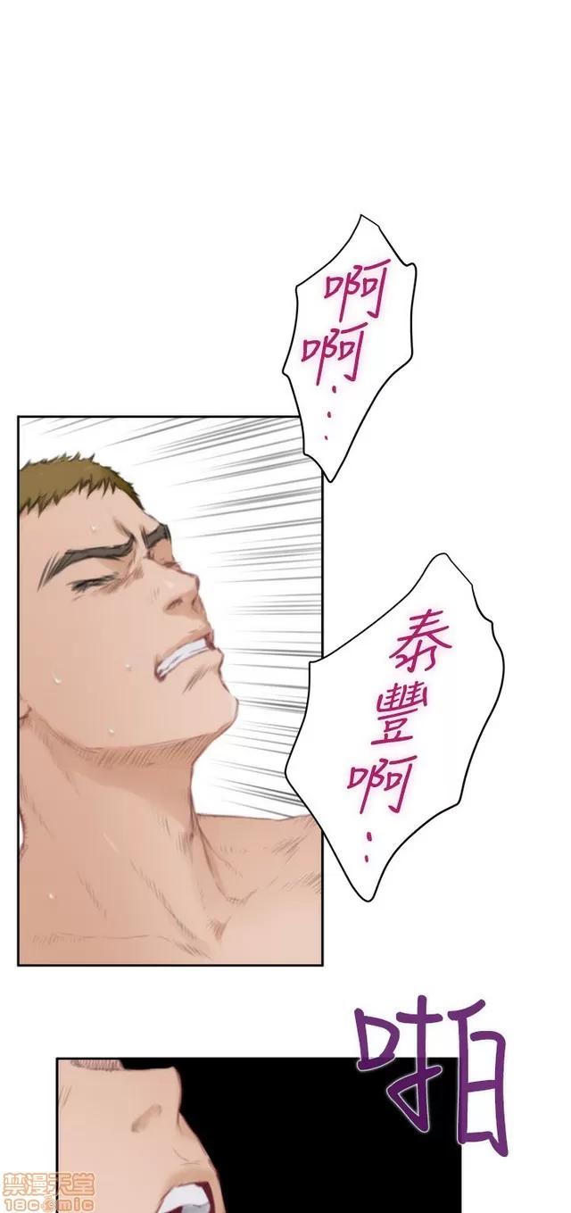 爱上男闺蜜 H-Mate 7 第145页