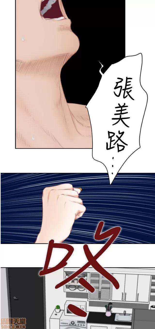 爱上男闺蜜 H-Mate 7 第146页